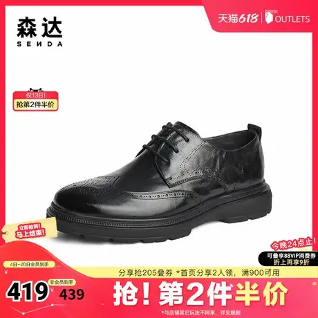 森达正装皮鞋男子冬季新商场同款布洛克商务皮鞋1SD01DM4图片