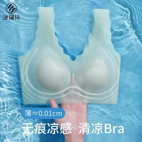 冰丝无痕内衣女2025新款夏季薄款凉感大胸显小聚拢背心式美背文胸图片