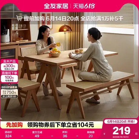 全友家居原木风实木框架餐桌长方形客厅吃饭桌子椅子组合大板桌图片