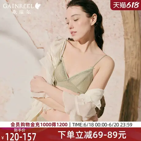 轻薄三角杯内衣女夏歌瑞尔凉感透气蕾丝法式舒适无钢圈文胸2025年图片