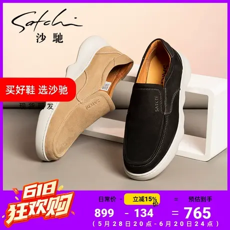 沙驰男鞋时尚磨砂皮潮鞋真皮牛皮舒适一脚蹬懒人乐福鞋厚底图片