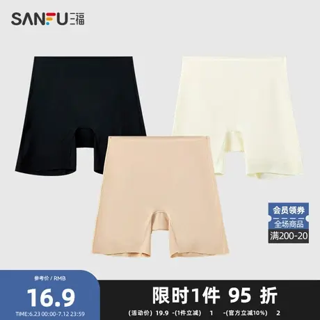 三福女中腰包臀内裤 舒适贴身防走光安全裤透气平角裤497842图片