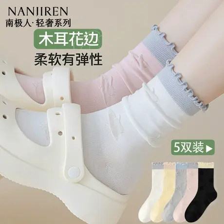 南极人袜子女中筒袜纯棉夏季薄款防臭吸汗透气木耳边中筒袜女款新图片