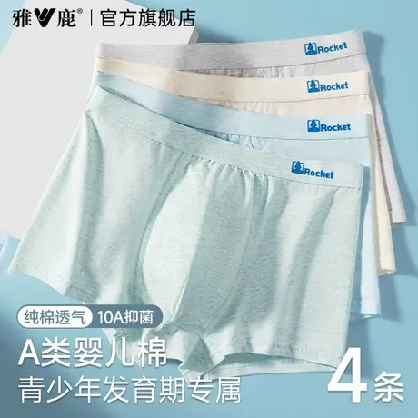 雅鹿青少年内裤男生纯棉四角发育期初高中学生大胖童男孩平角短裤图片