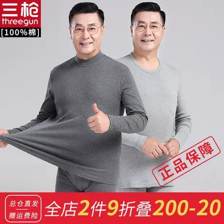 三枪内衣男秋冬纯棉中老年保暖套装爸爸秋衣秋裤 中厚秋衣秋裤套图片