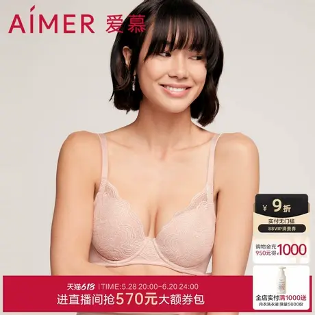 爱慕内衣女软钢圈大胸显小轻薄款专利洞洞杯透气文胸图片