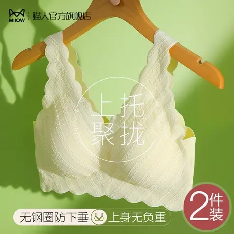 猫人内衣女夏季无钢圈小胸聚拢收副乳文胸性感蕾丝美背运动文胸罩商品大图