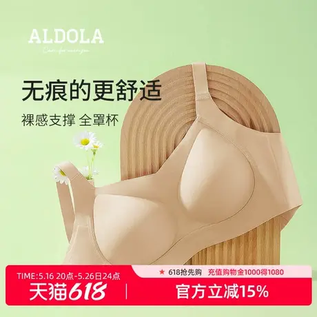雅黛丽内衣大胸显小无痕美背文胸无钢圈夏季薄款运动高弹女士胸罩图片