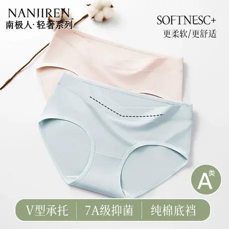 南极人孕妇内裤纯棉裆全面抗菌A类孕期专用早中晚期低腰托腹大码图片