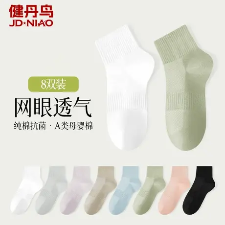 健丹鸟女士短袜纯棉夏季薄款网眼透气防臭吸汗防滑不掉跟短筒袜子图片