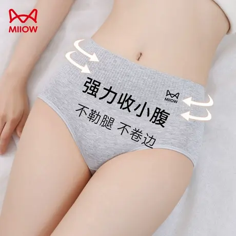猫人高腰内裤女士纯棉抗菌裆2025新款收腹提臀透气少女生三角短裤图片