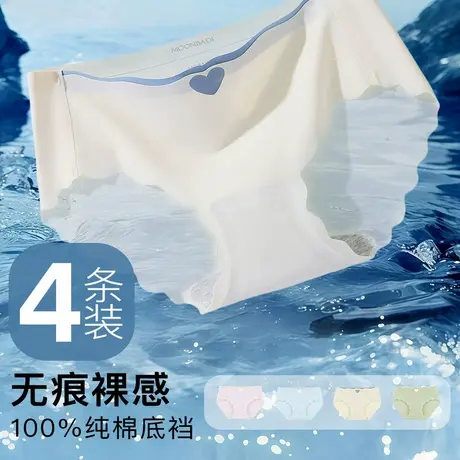梦芭蒂10A抑菌夏季薄款无痕冰丝内裤女中腰纯棉裆舒适透气三角裤图片