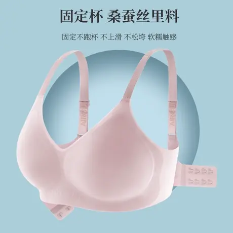 【桑蚕丝杯】sharefun抗菌内衣无痕舒适小胸夏季透气吸汗文胸图片