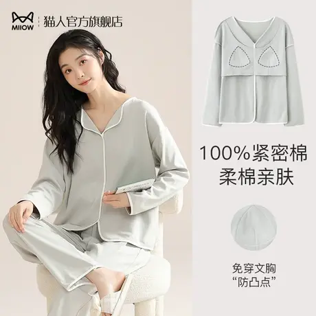 猫人带胸垫睡衣女士春秋季纯棉长袖家居服休闲可外穿100%全棉套装图片