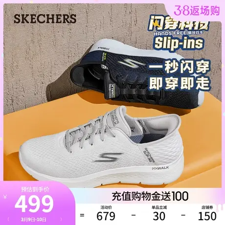 【闪穿鞋】Skechers斯凯奇slip ins系列24年春新款男子缓震健步鞋图片