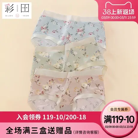 彩田2025新款植物印花轻薄柔软透气抗菌底档中腰锦纶女士三角内裤图片