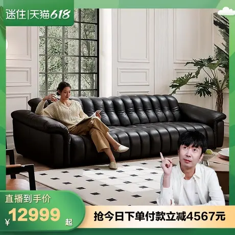 【迷瞪直播间】全友112085·U标琴键客厅全青皮直排黑色真皮沙发图片