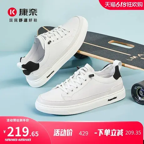 康奈男鞋2025春季新品时尚休闲板鞋百搭舒适软底透气防滑男士板鞋图片