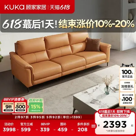 顾家家居现代简约皮感科技布生态云皮大坐深沙发客厅布艺沙发2175图片