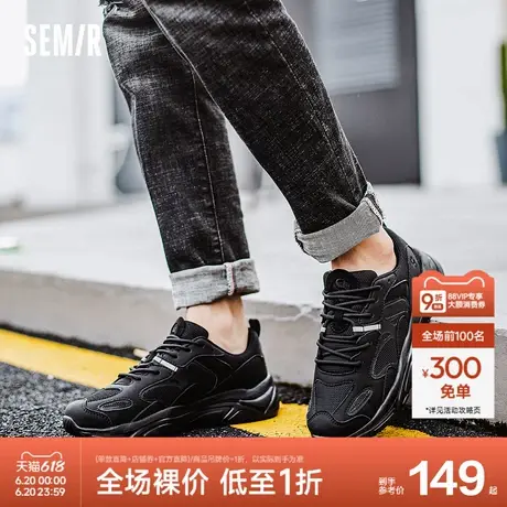 Semir男鞋运动鞋2024春夏季新款透气时尚百搭潮流厚底舒适休闲鞋图片