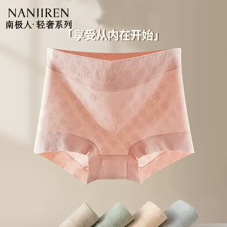 南极人纯棉内裤女中高腰收腹抑菌底裆2025夏季平角裤大码妈妈内裤图片