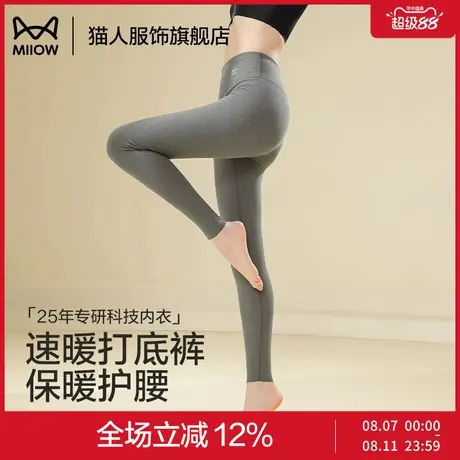 猫人秋裤女2024新款秋冬季AB面磨毛发热线裤保暖裤女士打底衬裤图片
