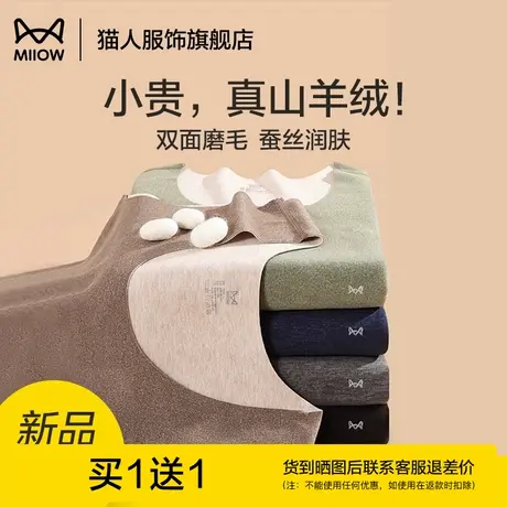猫人保暖背心男士无痕内穿坎肩秋冬季德绒发热山羊绒加厚打底内搭图片