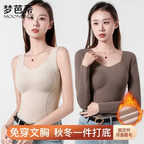 梦芭蒂带胸垫保暖背心上衣女一体式加绒加厚秋冬季免穿文胸新款图片