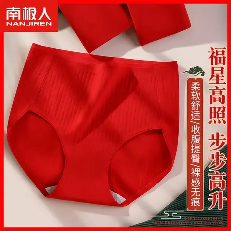 本命年内裤女纯棉抗菌裆大红色结婚鸿运高腰收腹三角裤女士短裤TM图片