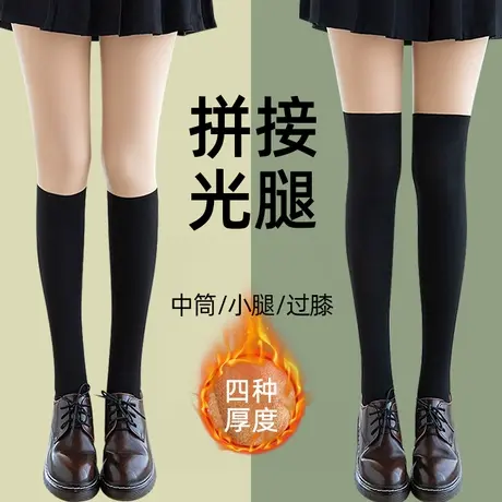 黑色肉色拼接丝袜女秋冬加绒光腿神器春秋假两件连裤袜过膝小腿袜图片