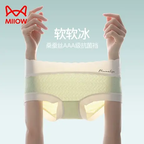 猫人内裤女冰丝夏季薄款凉感无痕透气桑蚕丝抑菌裆少女生三角短裤图片