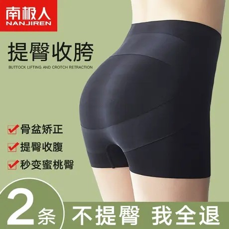 强力提臀内裤女收腹束腰产后塑形翘臀收胯收小肚子平角安全裤无痕图片
