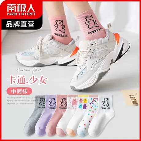 南极人袜子女中筒袜韩版日系卡通少女棉袜ins潮百搭学院风运动袜图片