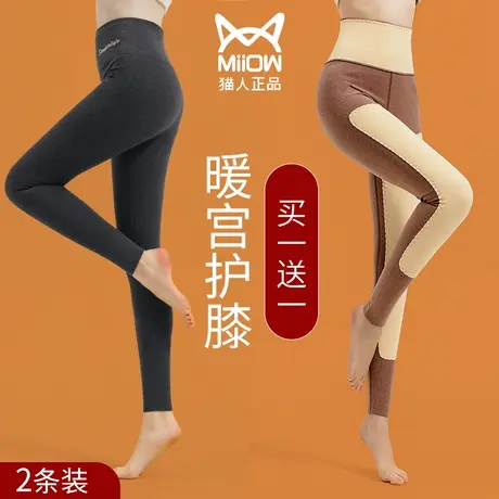 猫人德绒保暖裤女自发热棉裤内穿加绒紧身毛裤绒裤打底裤秋裤春秋商品大图