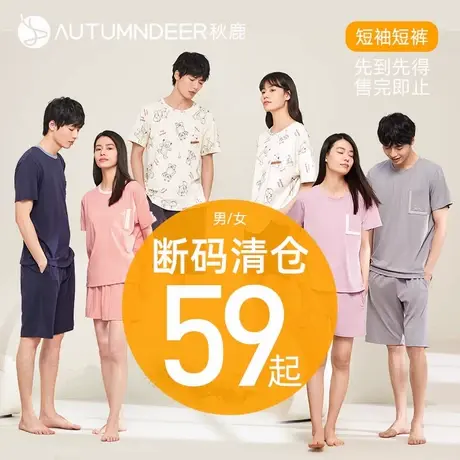 【断码清仓】秋鹿特价睡衣女夏季短袖短裤薄款大码宽松家居服夏天图片