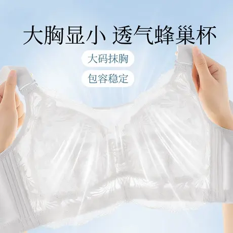 梦芭蒂大码全罩杯抹胸内衣女夏季薄杯胸大显小防下垂调整型文胸罩图片