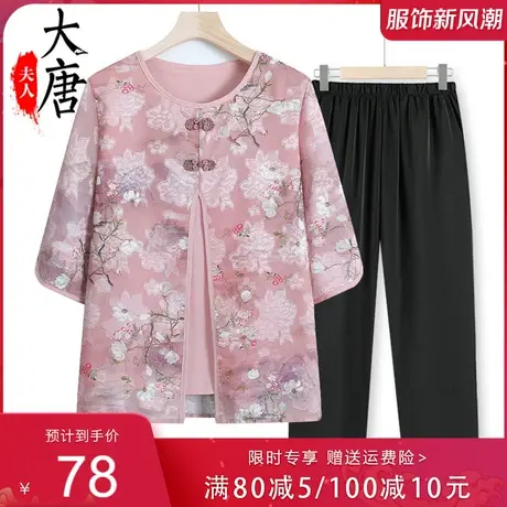 中老年人夏装雪纺T恤女假两件妈妈 洋气上衣中袖薄款衣服商品大图