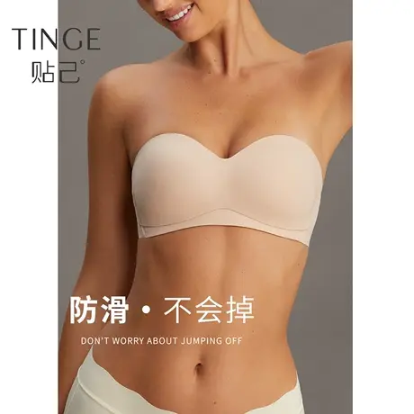 TINGE贴己黑科技防滑无肩带内衣女夏薄美背文胸小胸聚拢抹胸裹胸图片