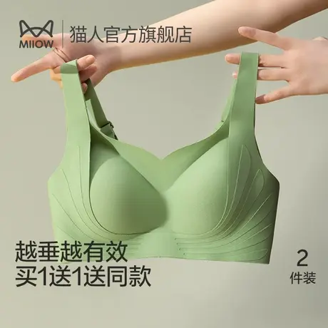 猫人内衣女大胸显小胸聚拢无痕软支撑无钢圈收副乳防下垂提拉文胸图片