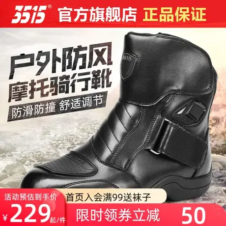 际华3515强人男鞋春秋冬季摩托靴户外防风骑行鞋摩旅靴子男骑士靴图片