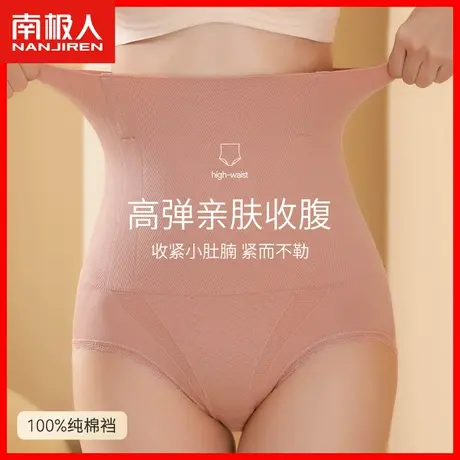 收腹提臀内裤女高腰强力收小肚子产后塑身纯棉抗菌裆短裤头大码MX图片