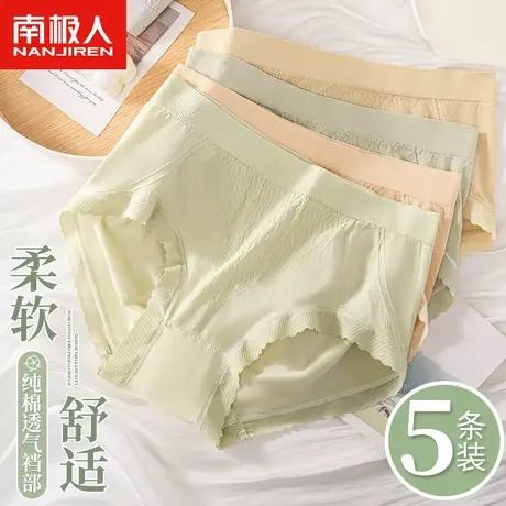 南极人内裤女士纯棉透气裆收腹提臀甜美少女生中高腰三角短裤头图片