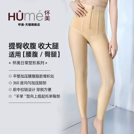 怀美塑身裤二期吸大腿脂术后抽塑腿脂提臀收腹日常塑形美腿束身裤图片