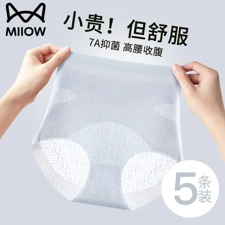 猫人内裤女士蚕丝抗菌高腰无痕收腹大码透气女生三角短裤2023新款图片