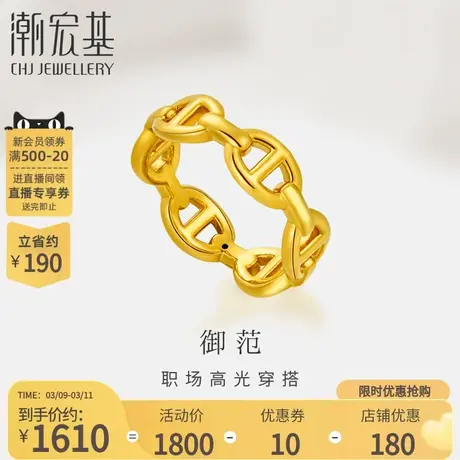 潮宏基御范黄金戒指足金戒圈猪鼻戒5D硬金亮面通勤送女友礼物女 B图片