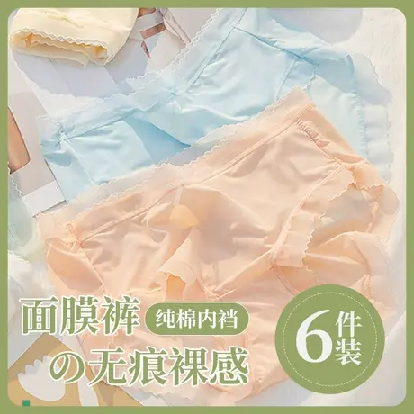 内裤女三角短裤头夏季薄款面膜裤无痕纯棉全棉裆蕾丝边可爱少女生图片