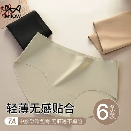 猫人内裤女纯棉新款中腰无痕透气全棉抑菌档美拉德色女生三角短裤图片
