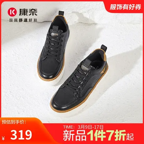 康奈男鞋2024春季新品时尚休闲板鞋小白鞋百搭舒适防滑软底日常鞋图片