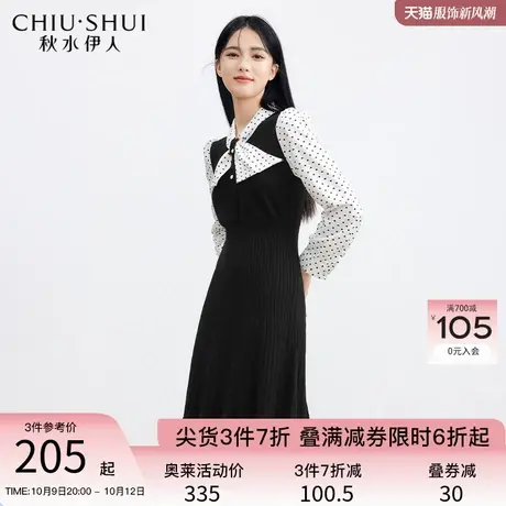 秋水伊人气质优雅拼接连衣裙2023年秋新款女时尚休闲通勤裙子图片