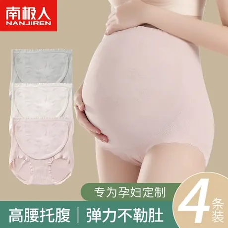 南极人孕妇内裤女纯棉全棉裆高腰托腹孕中晚期抗菌怀孕期专用夏季图片